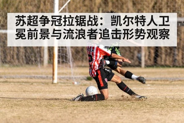 soccer players match action