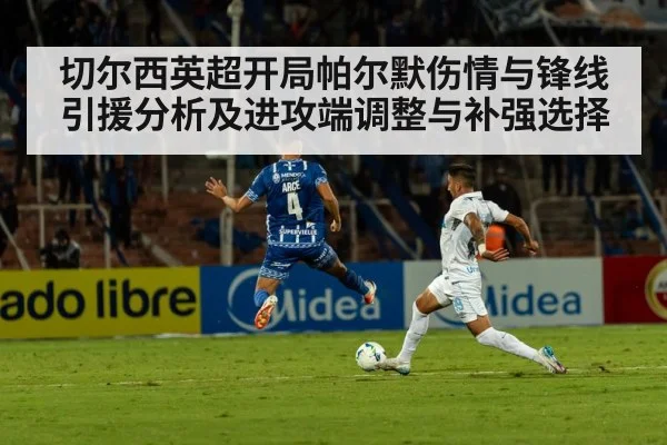 football stadium match