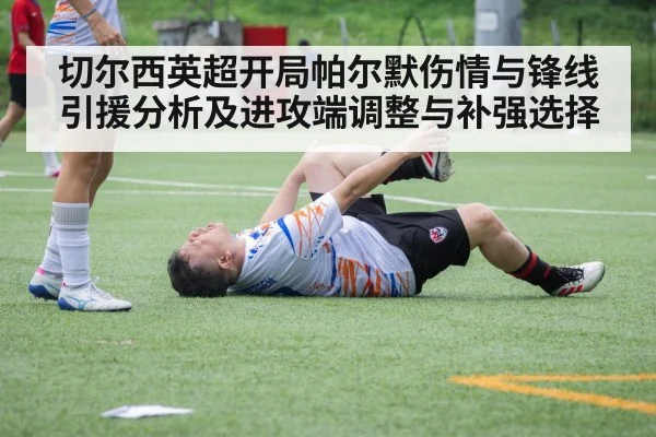 soccer player injury